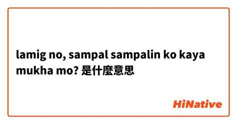 poging lamig meaning tagalog